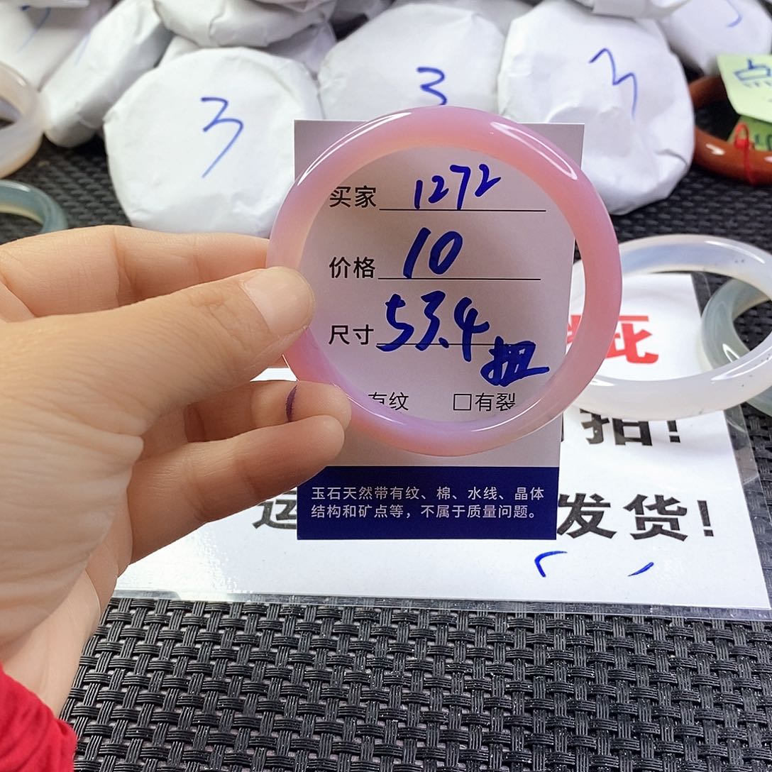 玛瑙/玉髓手镯未镶嵌1272
