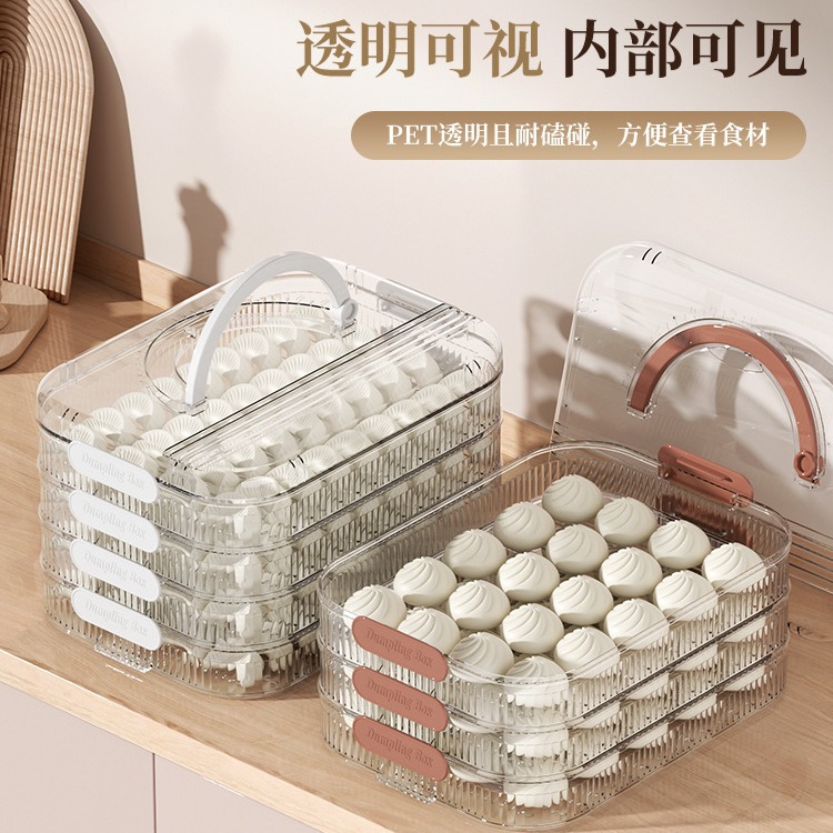饺子盒家用食品级冰箱专用密封保鲜馄饨多层食物收纳盒子