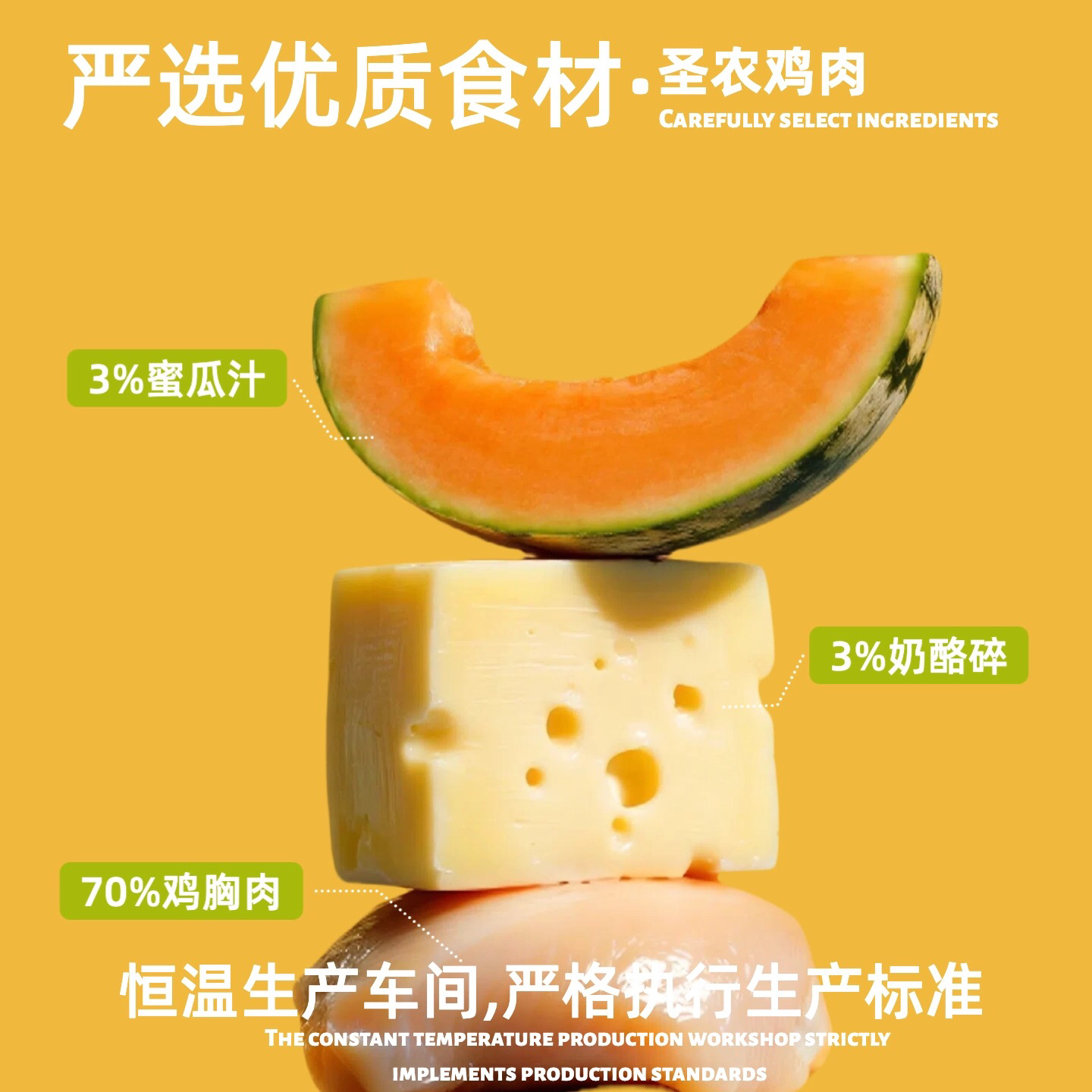 whozcat夏季限定【谁的夏天】鸡肉奶酪蜜瓜配方全价宠物主食餐盒