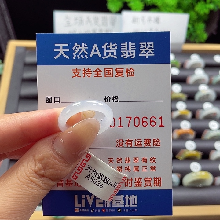 明***好翡翠戒指未镶嵌17号