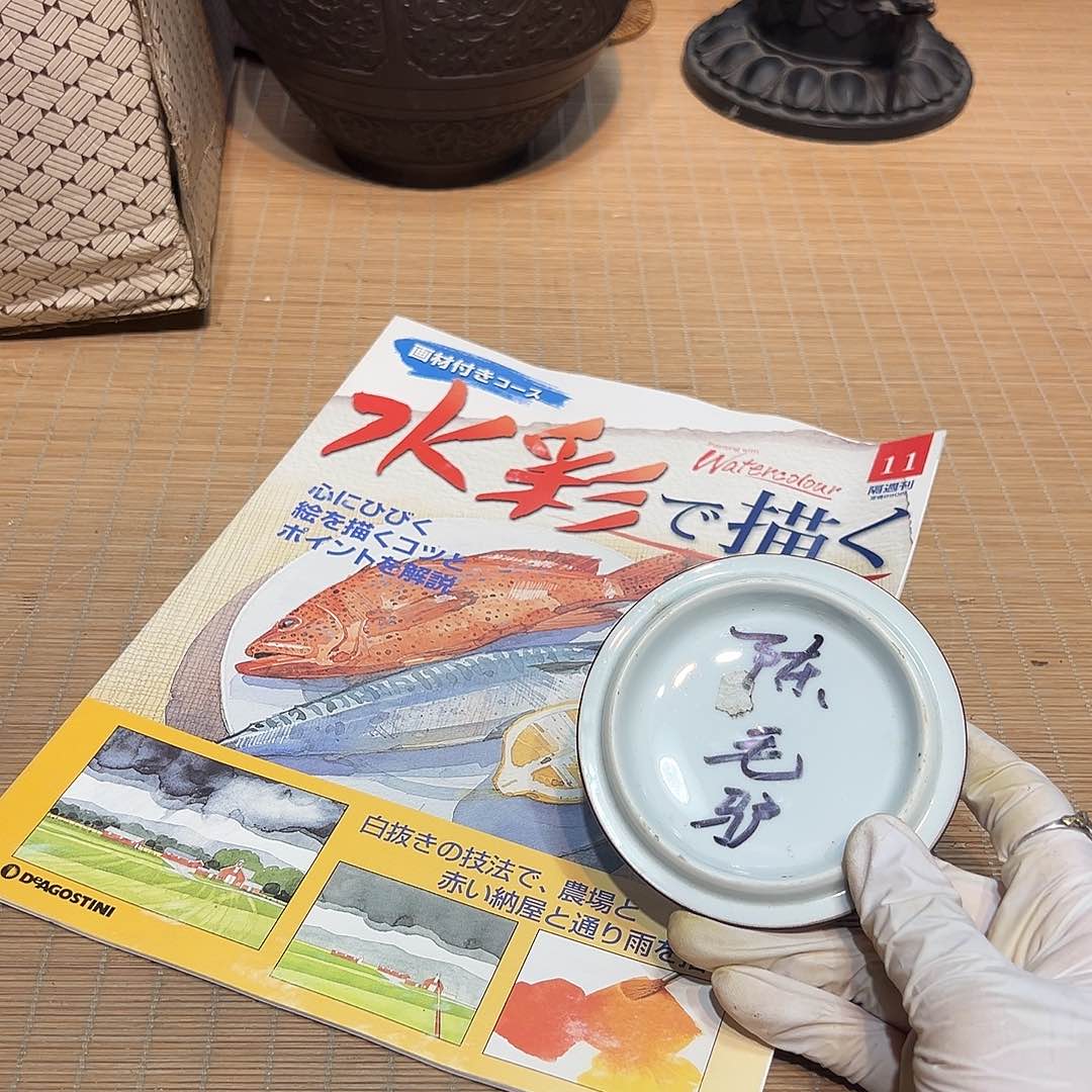 瓷器满58包邮包邮包邮