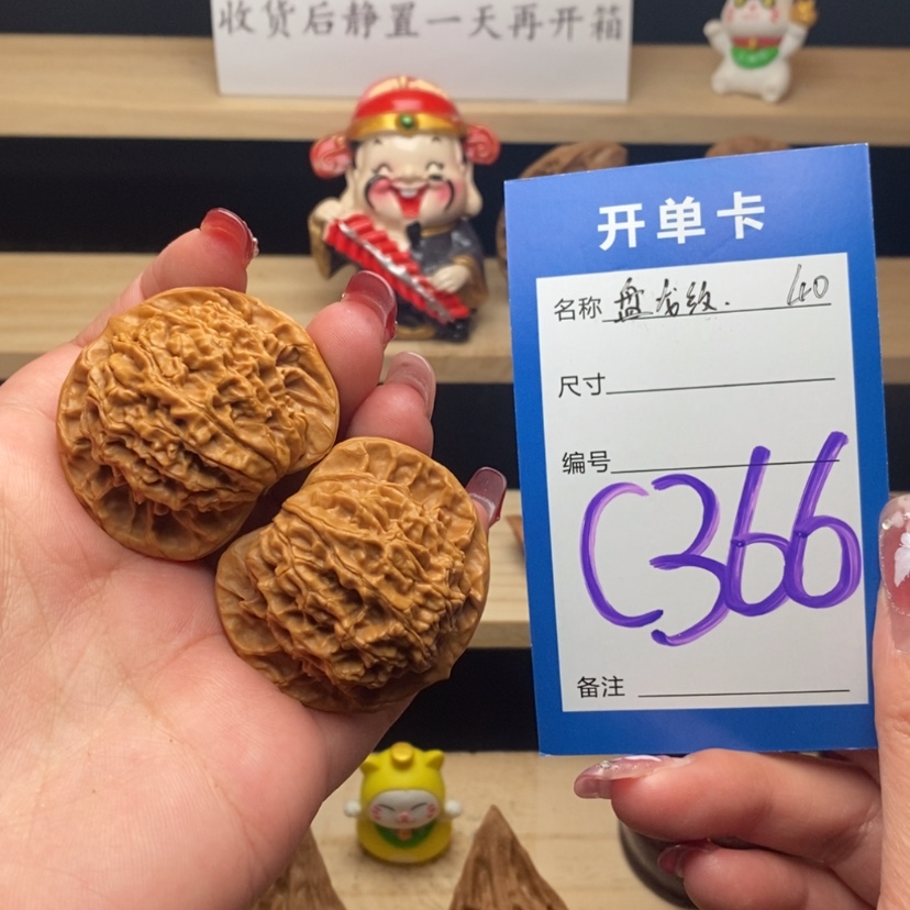 【闪购商品】文玩核桃把件盘龙纹