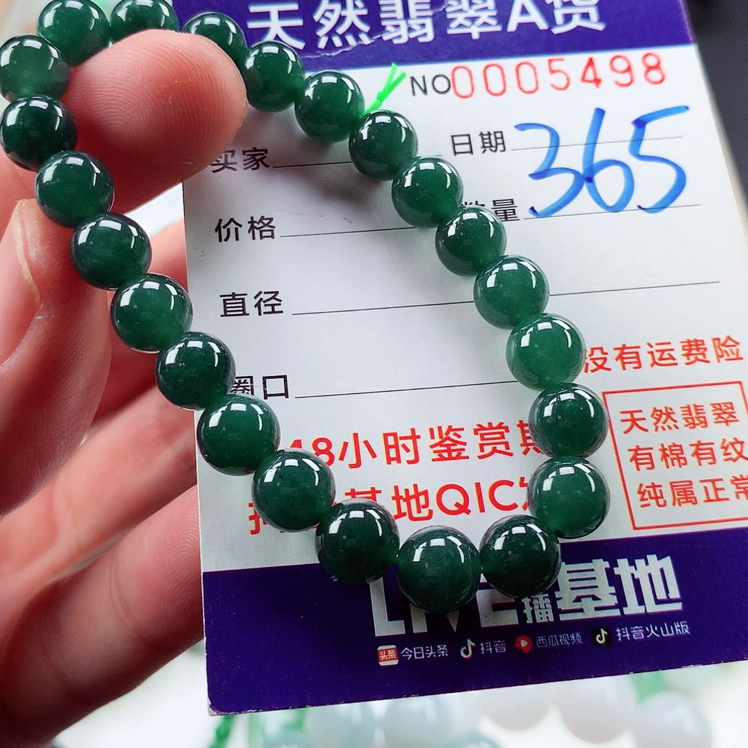 翡翠毛衣链未镶嵌