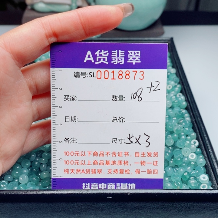 翡翠未镶嵌手链散珠多样性自选发货