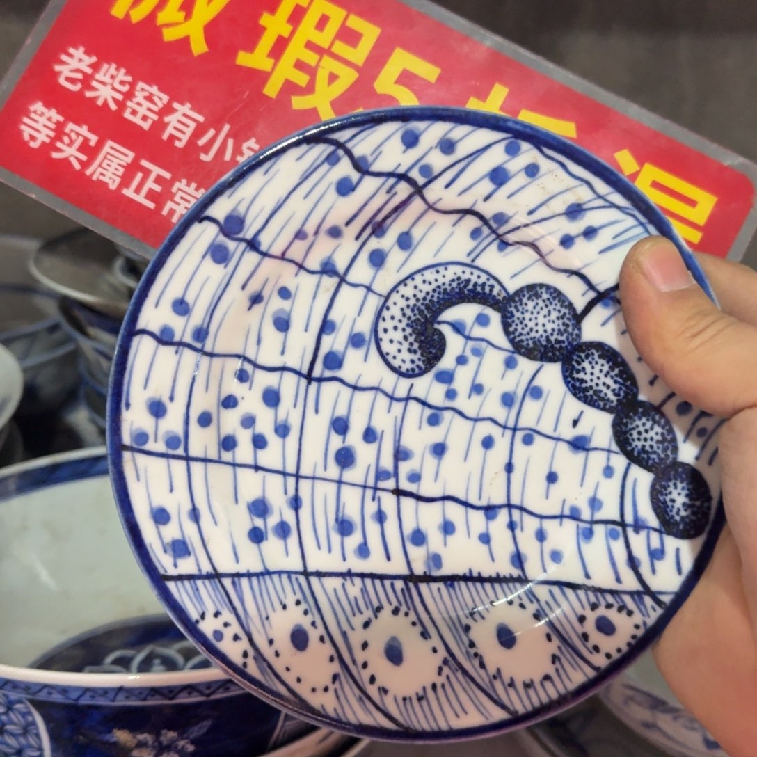 全手绘柴窑，京东包邮