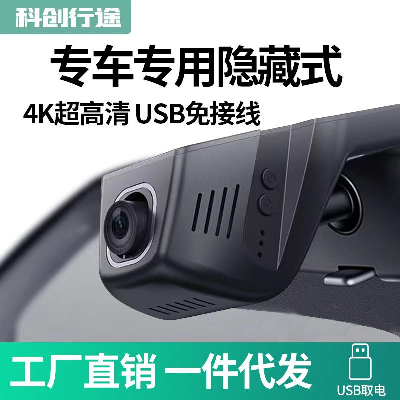 吉利博越博瑞Pro专用隐藏式行车记录仪高清夜视USB取电免接线原厂