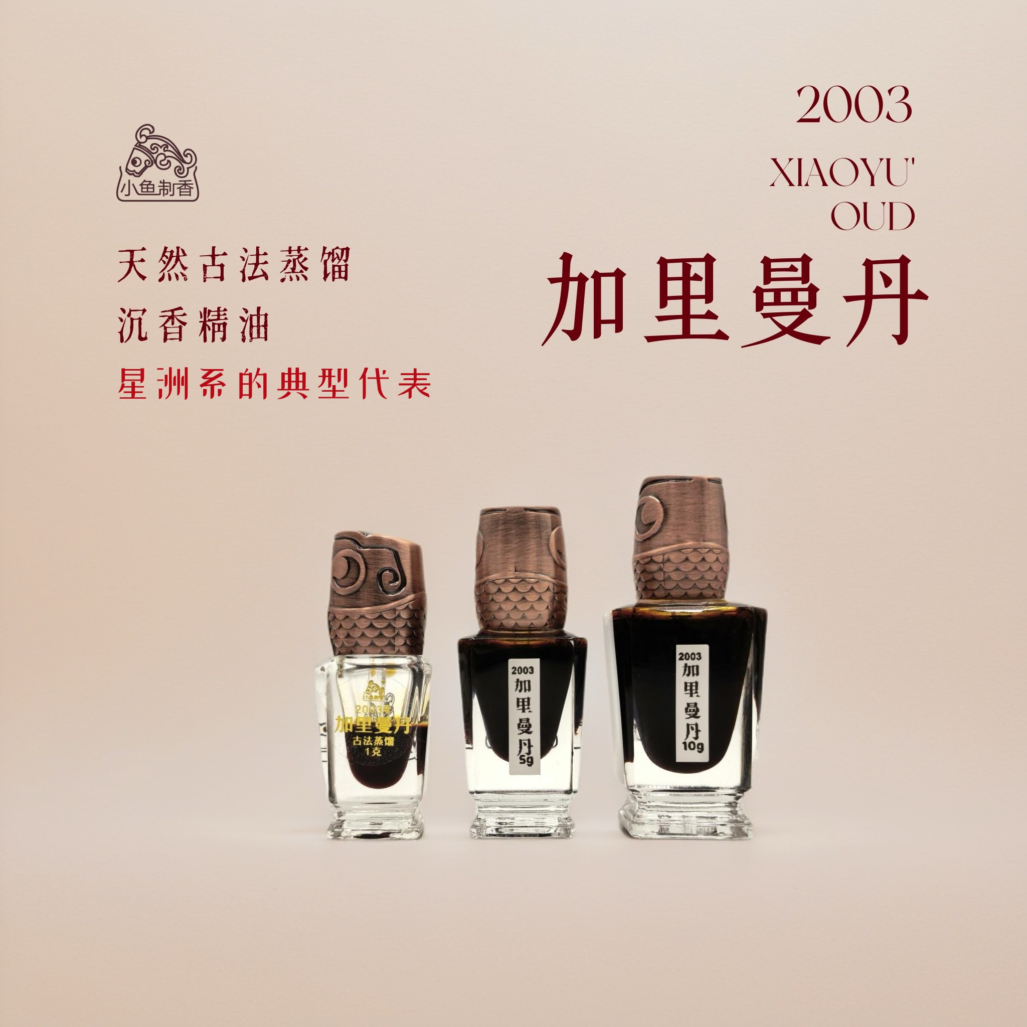 香氛 2003加里曼丹精油 天然单方香薰