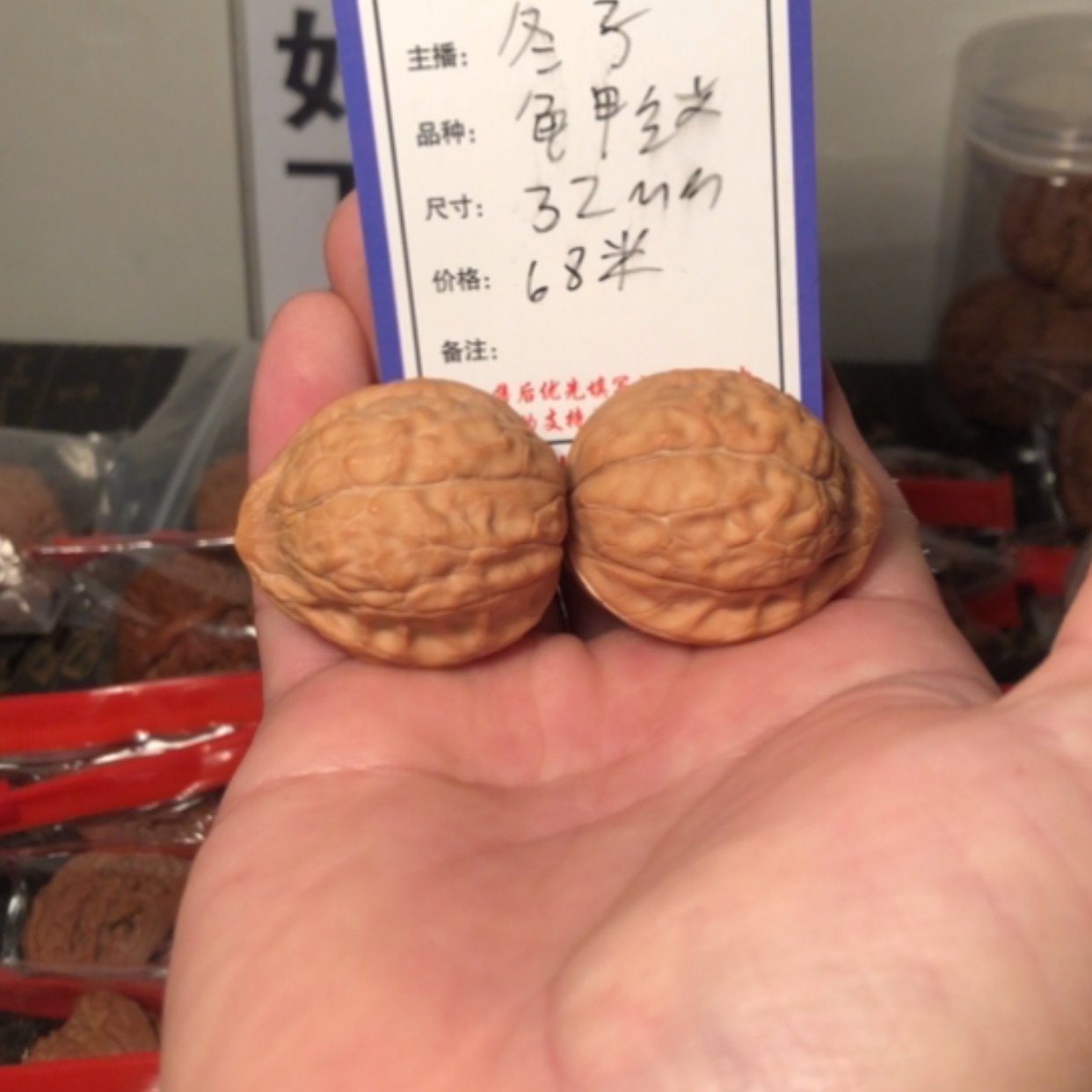 【闪购商品】文玩核桃把件龟甲纹32