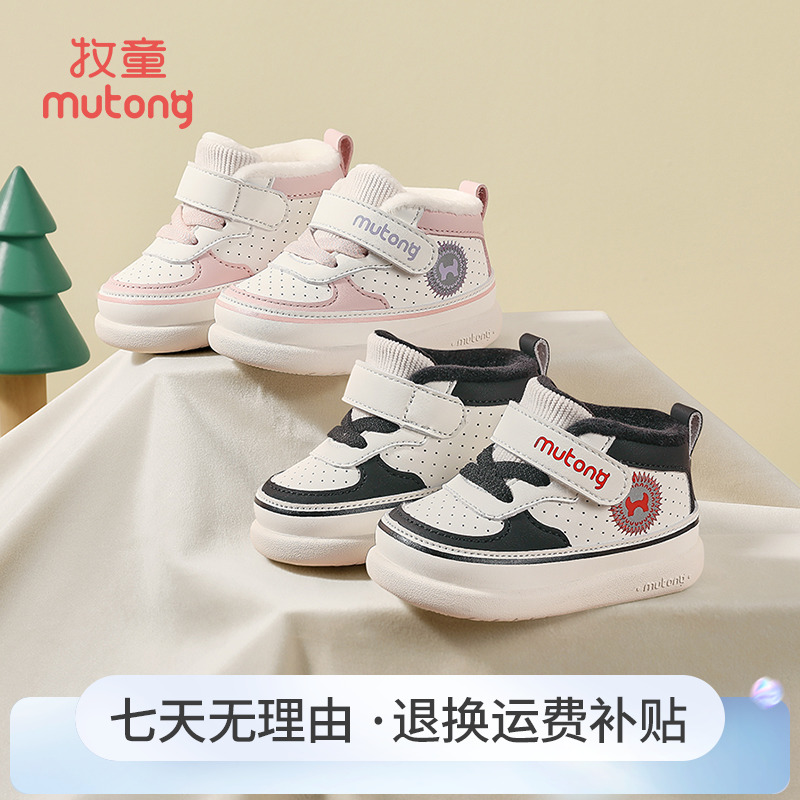 牧童婴幼儿防滑学步鞋2025四季新款软底学步鞋宝宝透气防滑机能鞋