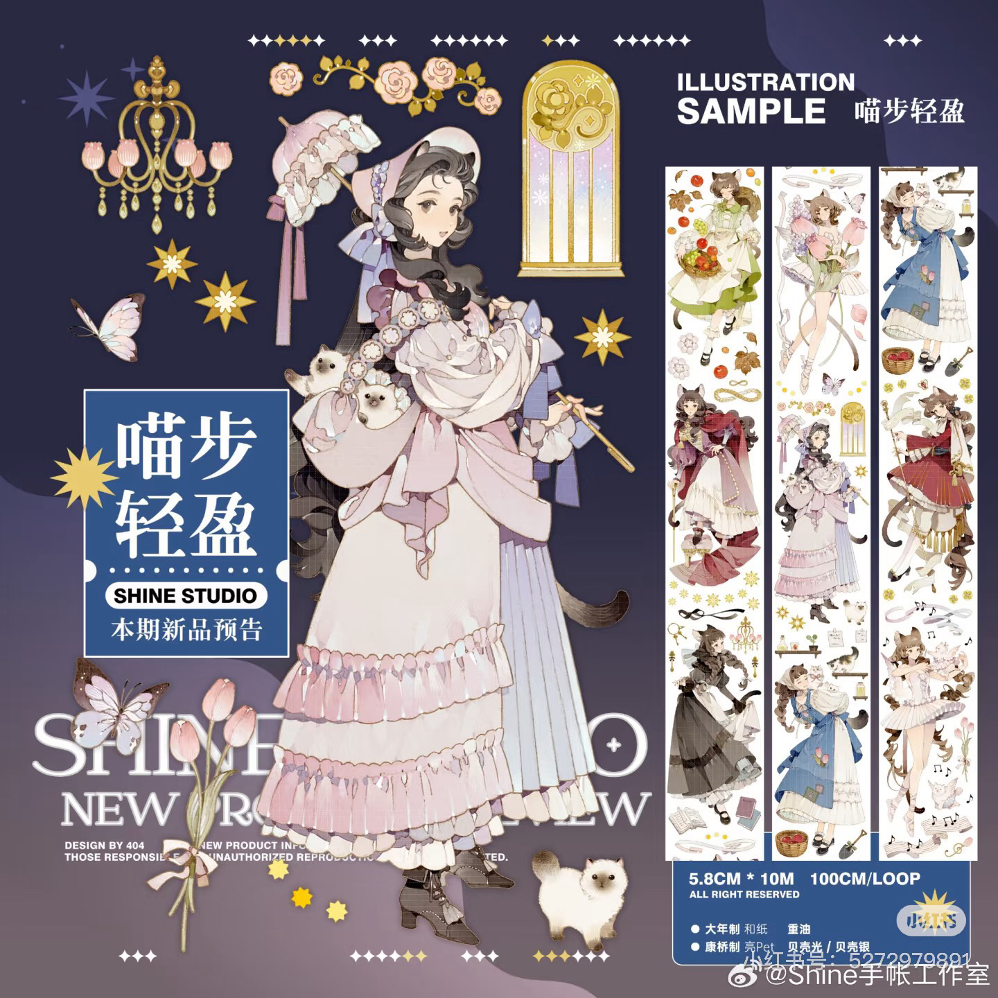 补款链接3 补款金额大于200 手账胶带背卡流麻吧唧托拼贴