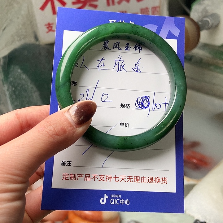 人***途和田玉（碧玉）未镶嵌手镯
