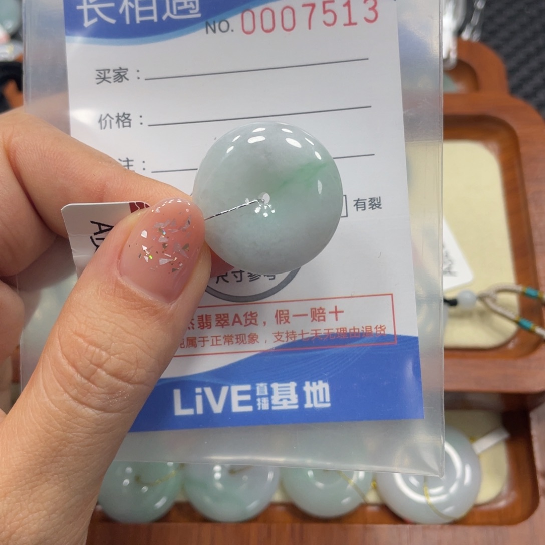 翡翠颈饰未镶嵌翡翠吊坠x 7513