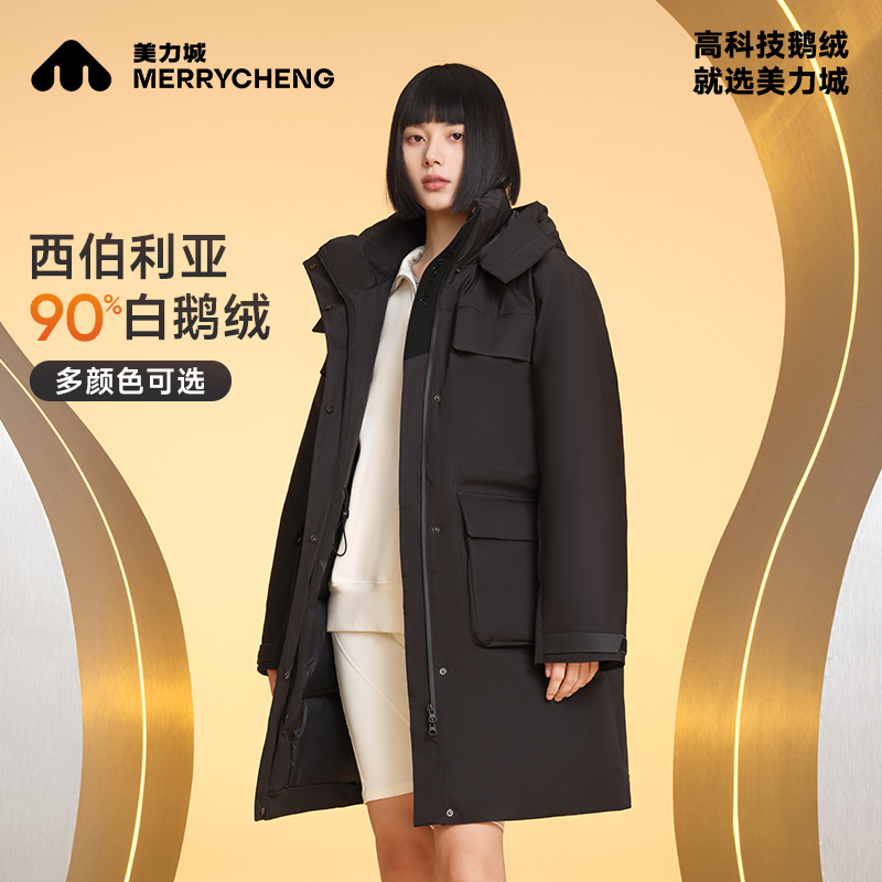 美力城新款冬季男女同款宽松鹅绒服中长款时尚保暖羽绒服同款0123