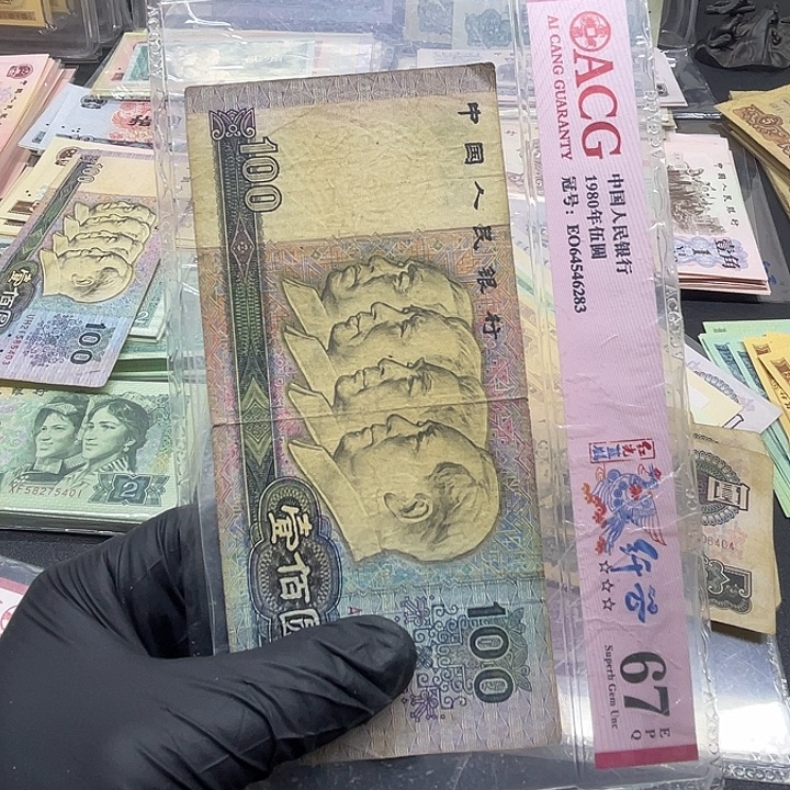 退市纸币原图发货90100旧1张