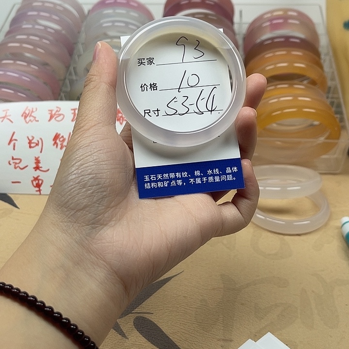玛瑙/玉髓未镶嵌手镯93