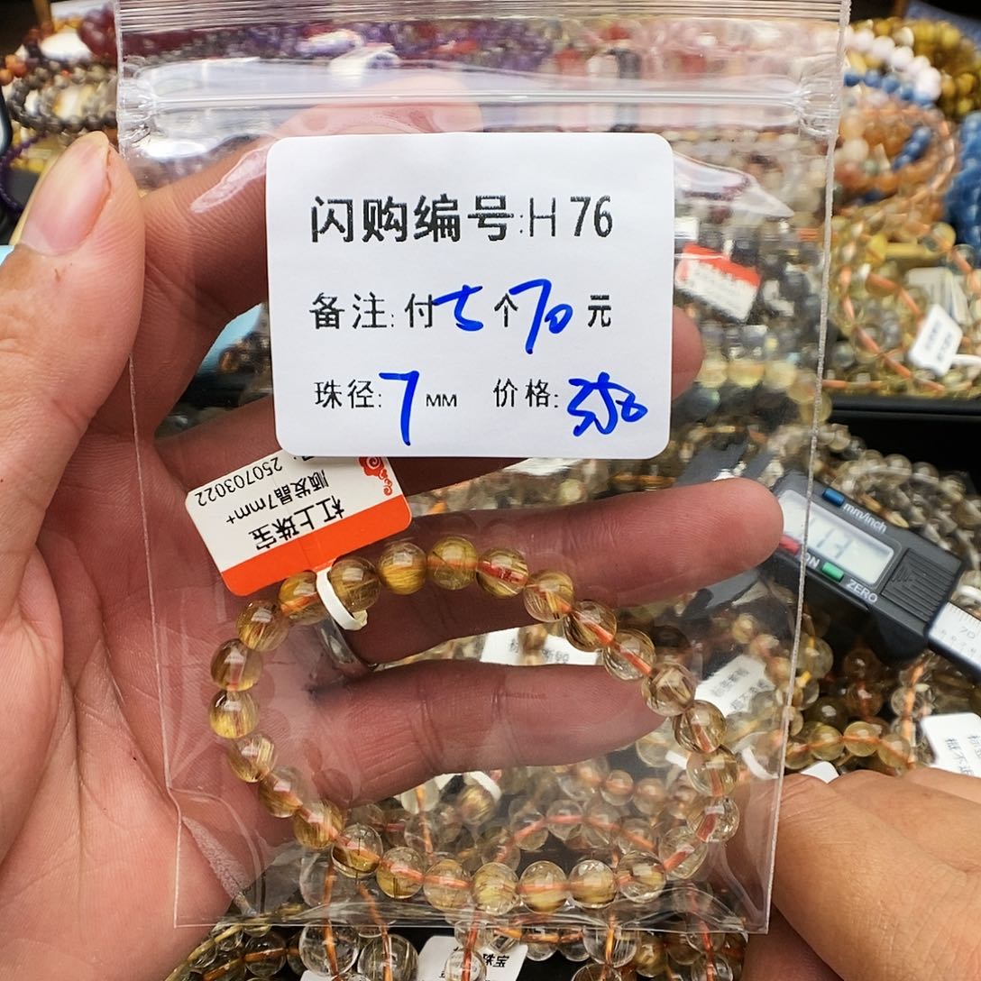 未镶嵌手链水晶还***?H76