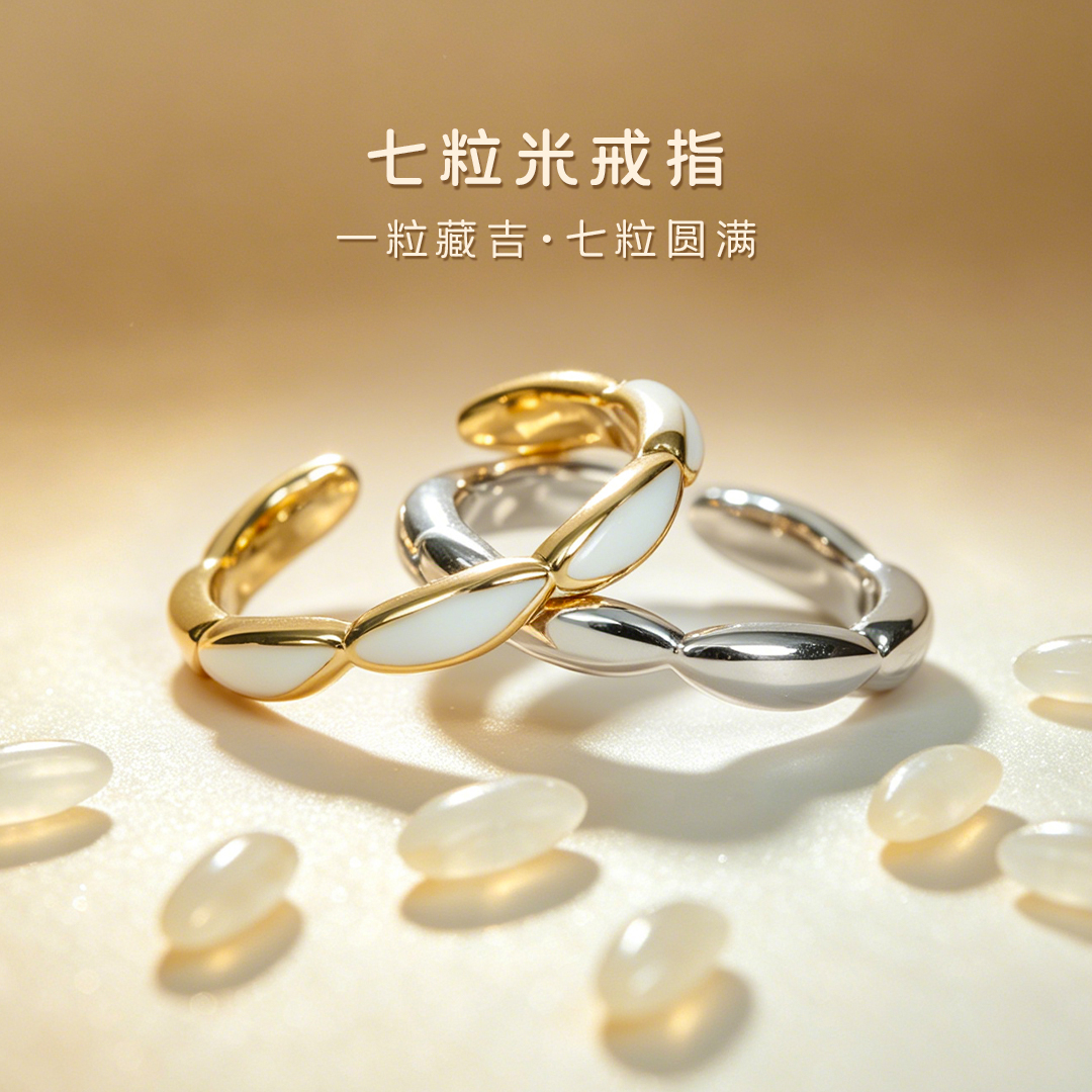 黄铜戒指 【师傅已处理贝才】古法手工五谷麦穗七粒米细款戒指by商品图