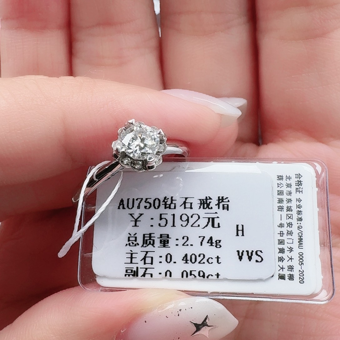 钻石戒指/指环18K金镶嵌40分手捧花
