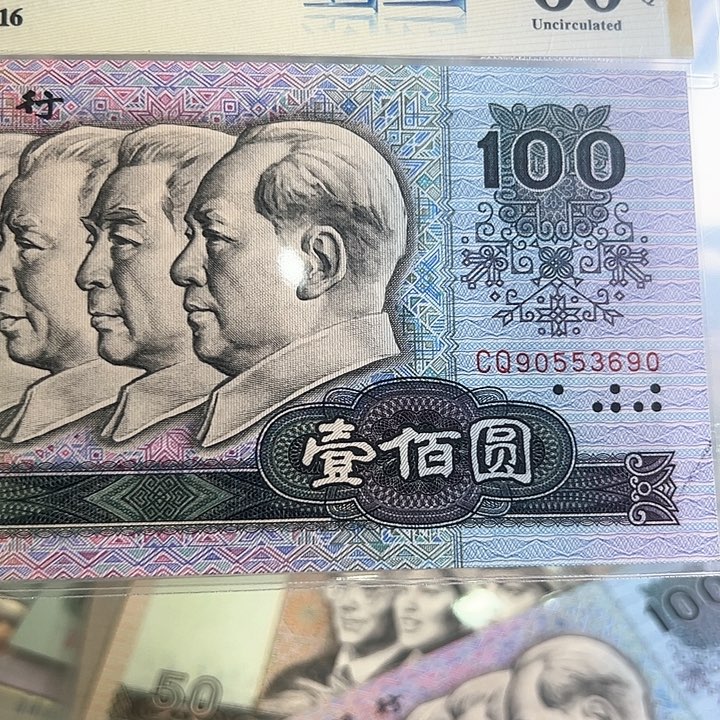 灯*四版人民币80100一张尾690