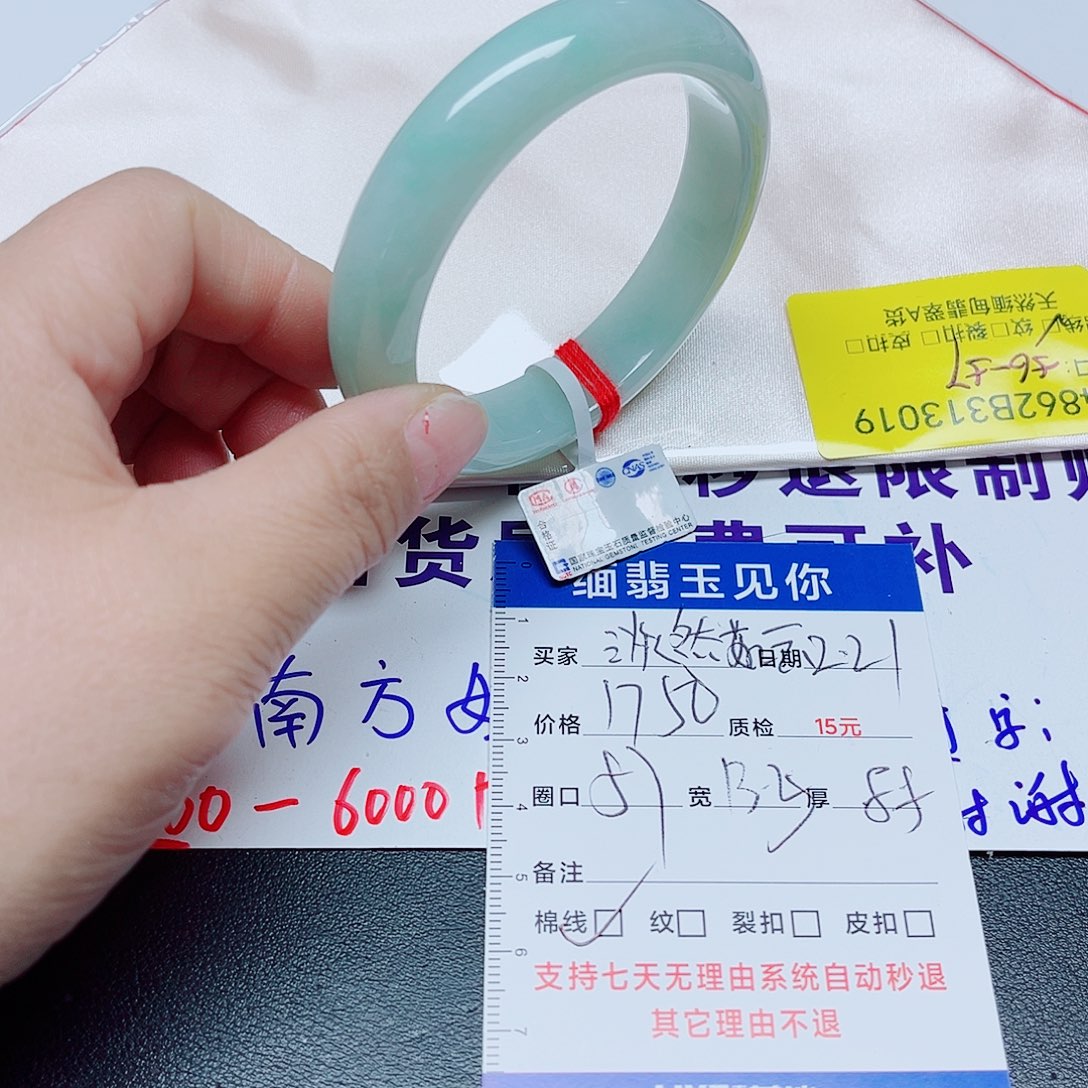 翡翠手镯未镶嵌翡翠手镯13019