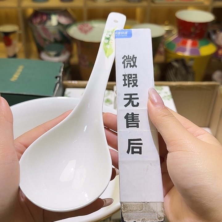 骨瓷实付满10包邮哈