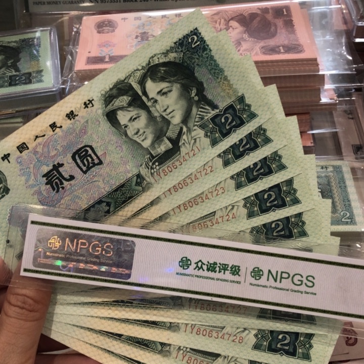 802十连号一组新的保真