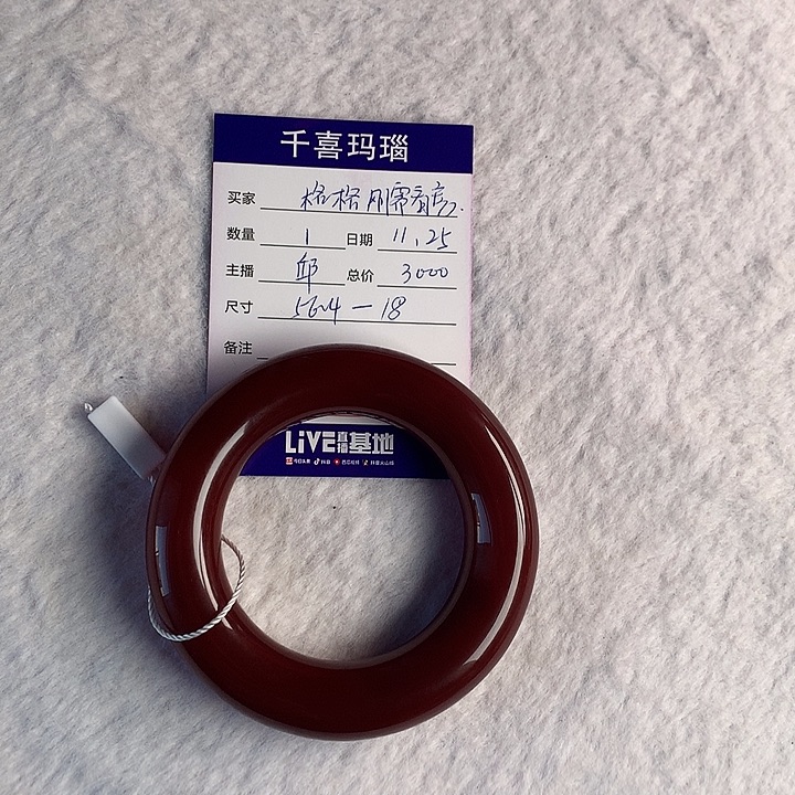 格***房玛瑙/玉髓未镶嵌手镯