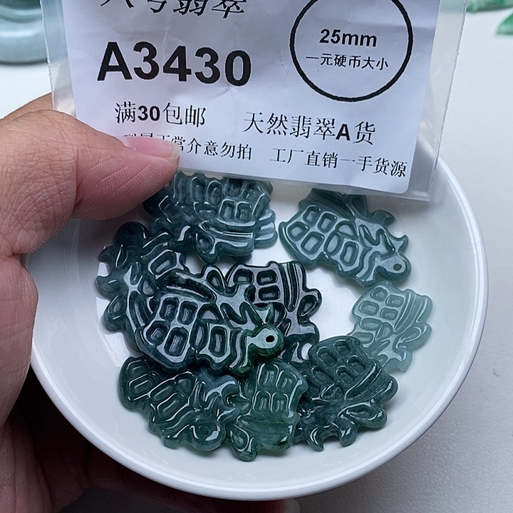 翡翠未镶嵌吊坠(不含链)