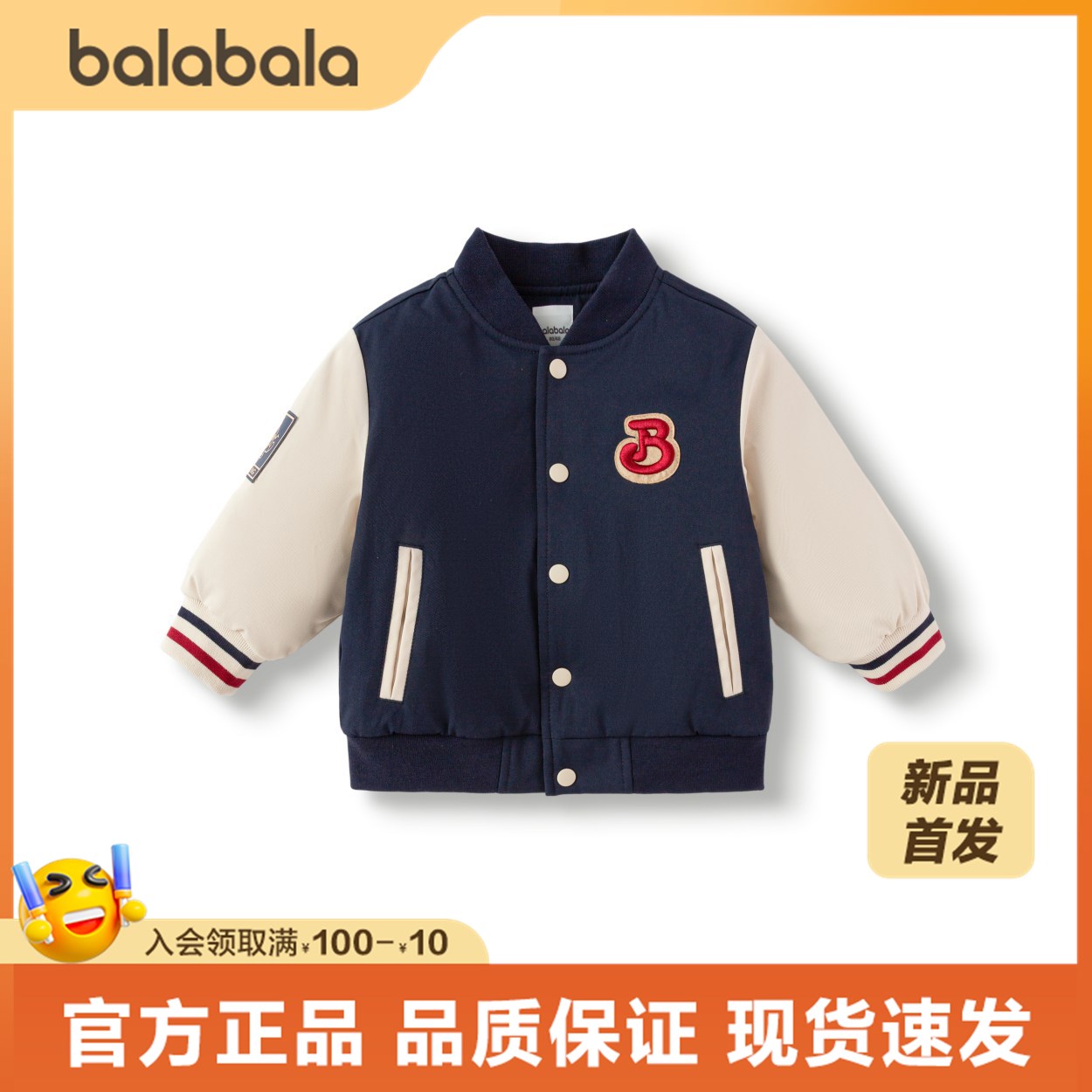巴拉巴拉童装冬装羽绒服2025新款牛仔外套超酷男童女童棒球服拼色