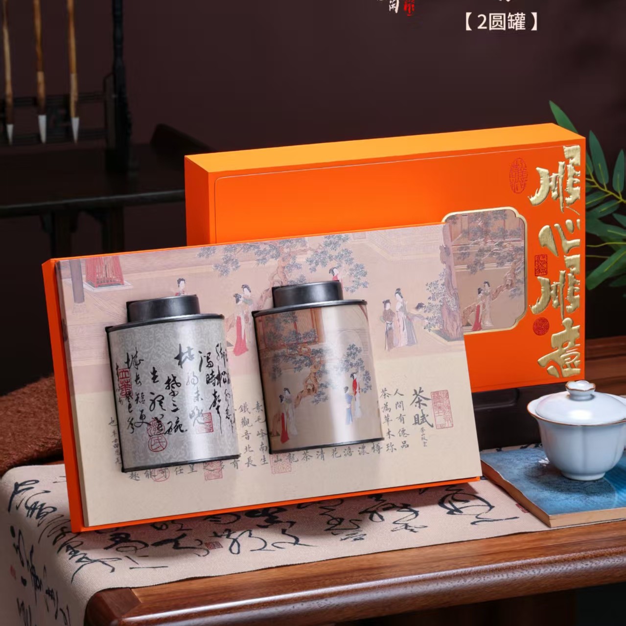 顺心顺意 肉桂茶叶盒装 乌龙茶茶叶送礼长辈x27