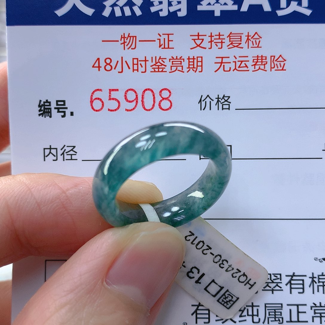 翡翠戒指未镶嵌翡翠