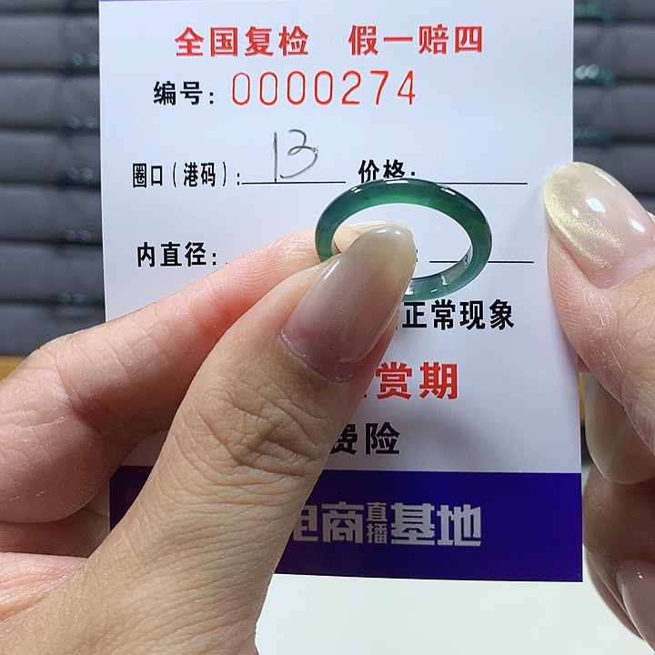 翡翠未镶嵌戒圈0274