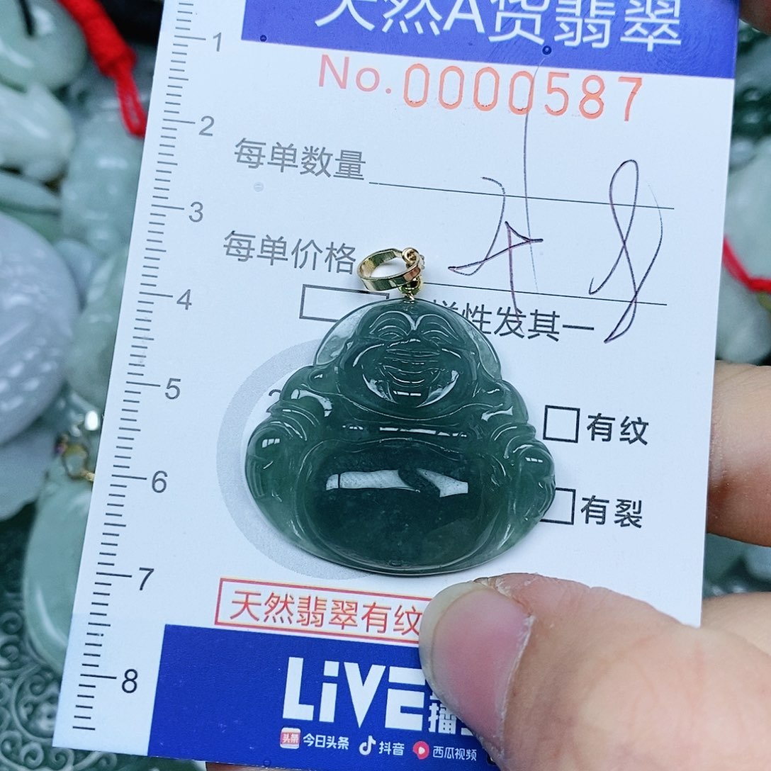 翡翠吊坠(不含链)未镶嵌