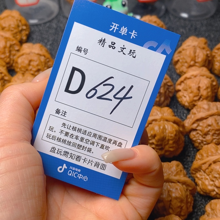 把件文玩核桃尧蛤蟆
