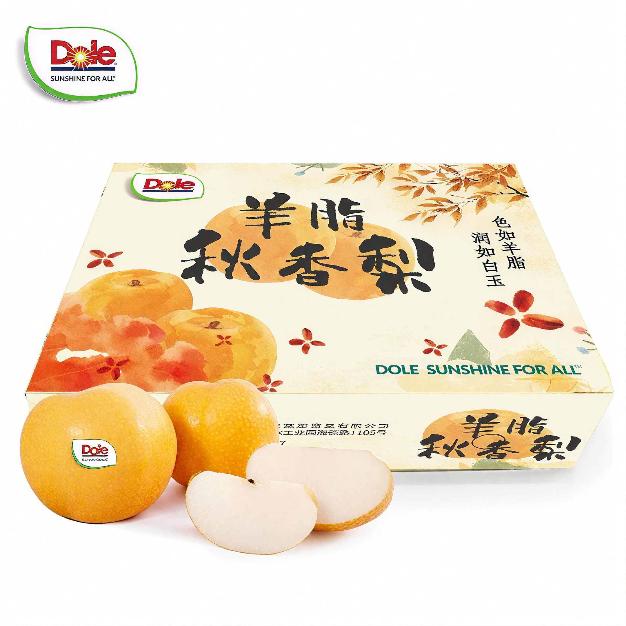 《丹选》DL羊脂秋香梨 3-3.5斤左右 礼盒 顺丰包邮