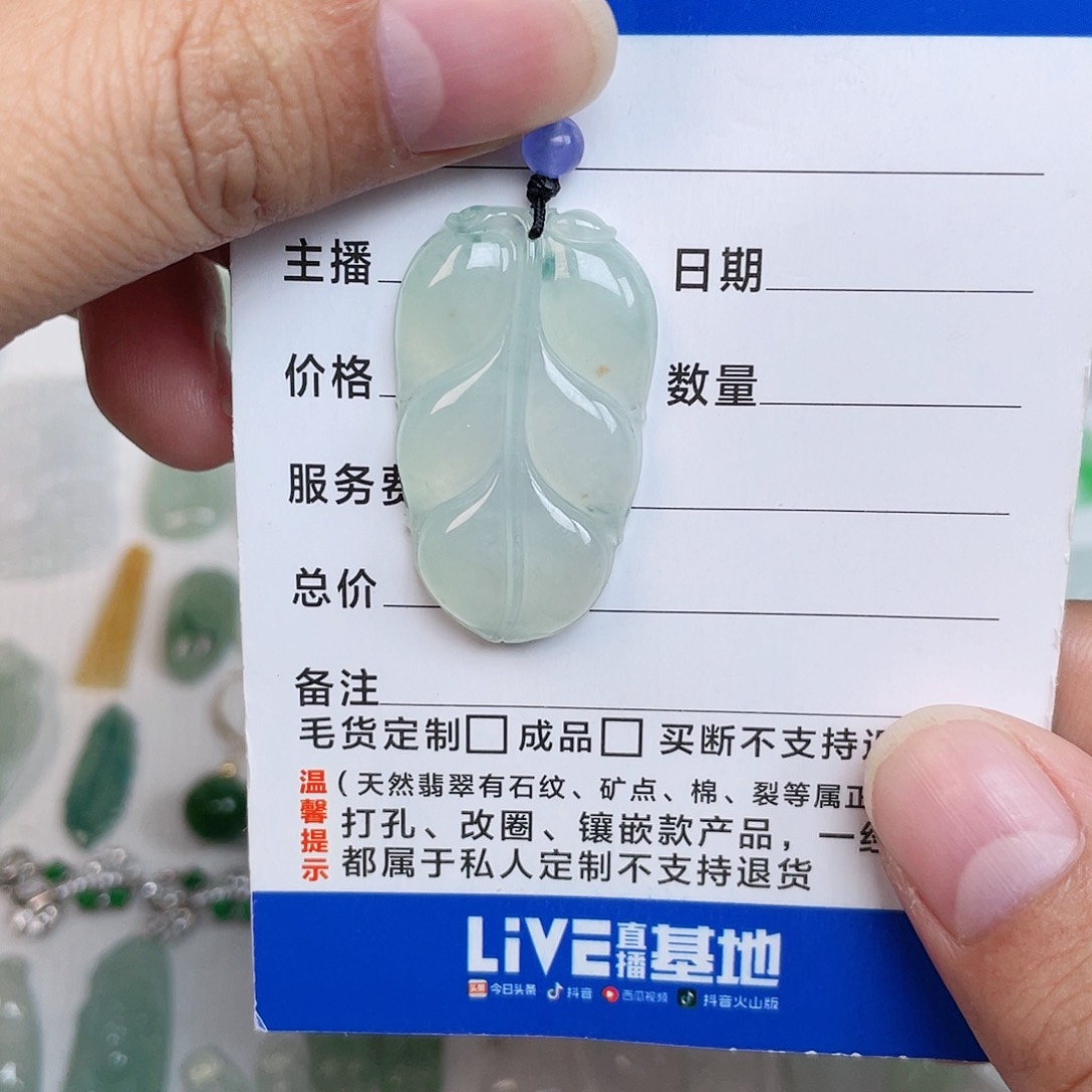 颈饰未镶嵌翡翠天然翡翠
