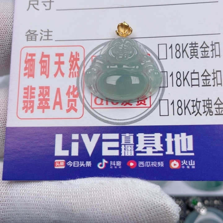 吊坠(不含链)未镶嵌翡翠