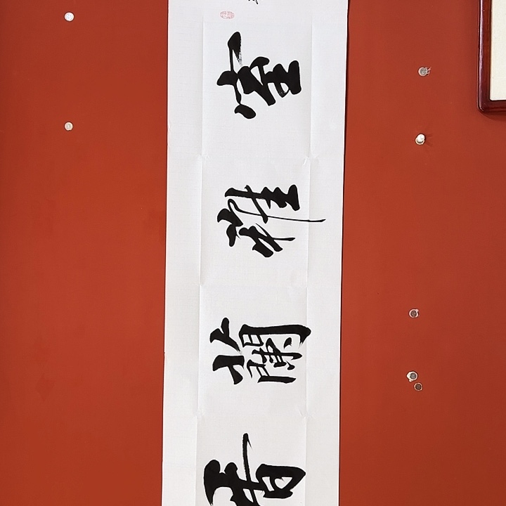 书法11111111111111