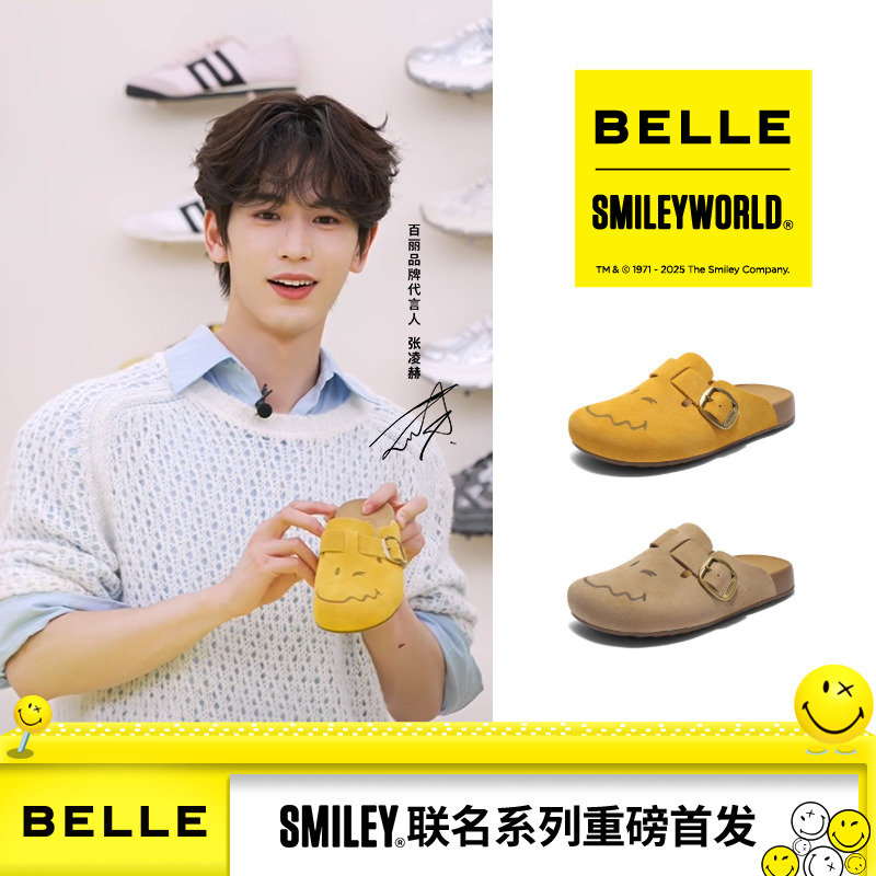 【小余】SMILEY联名半岛吐司1代升级版百丽勃肯鞋女D5W2DBH5