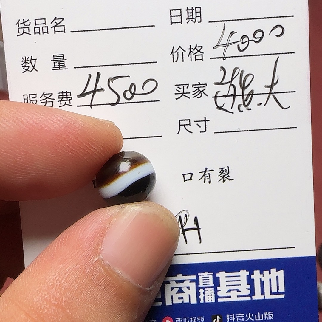 长***e玛瑙/玉髓未镶嵌西亚西亚古珠