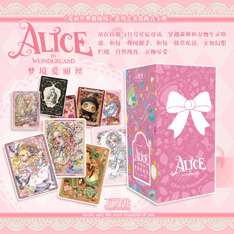 【推推/叠叠】正版授权 万漫社梦境爱丽丝艺术典藏卡牌盲盒（代拆）