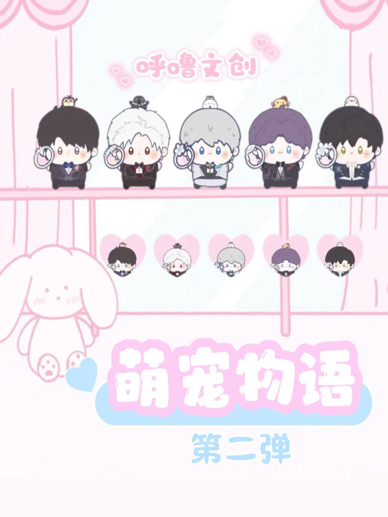 【萌萌严选】恋与深空萌宠物语系列收藏级烫金邮票