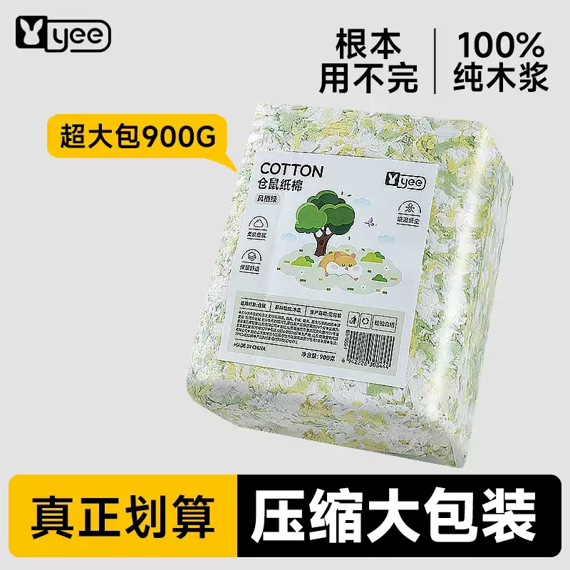 yee仓鼠大包装纸棉低尘纸屑金丝熊秋冬保暖垫料吸水除臭木屑用品