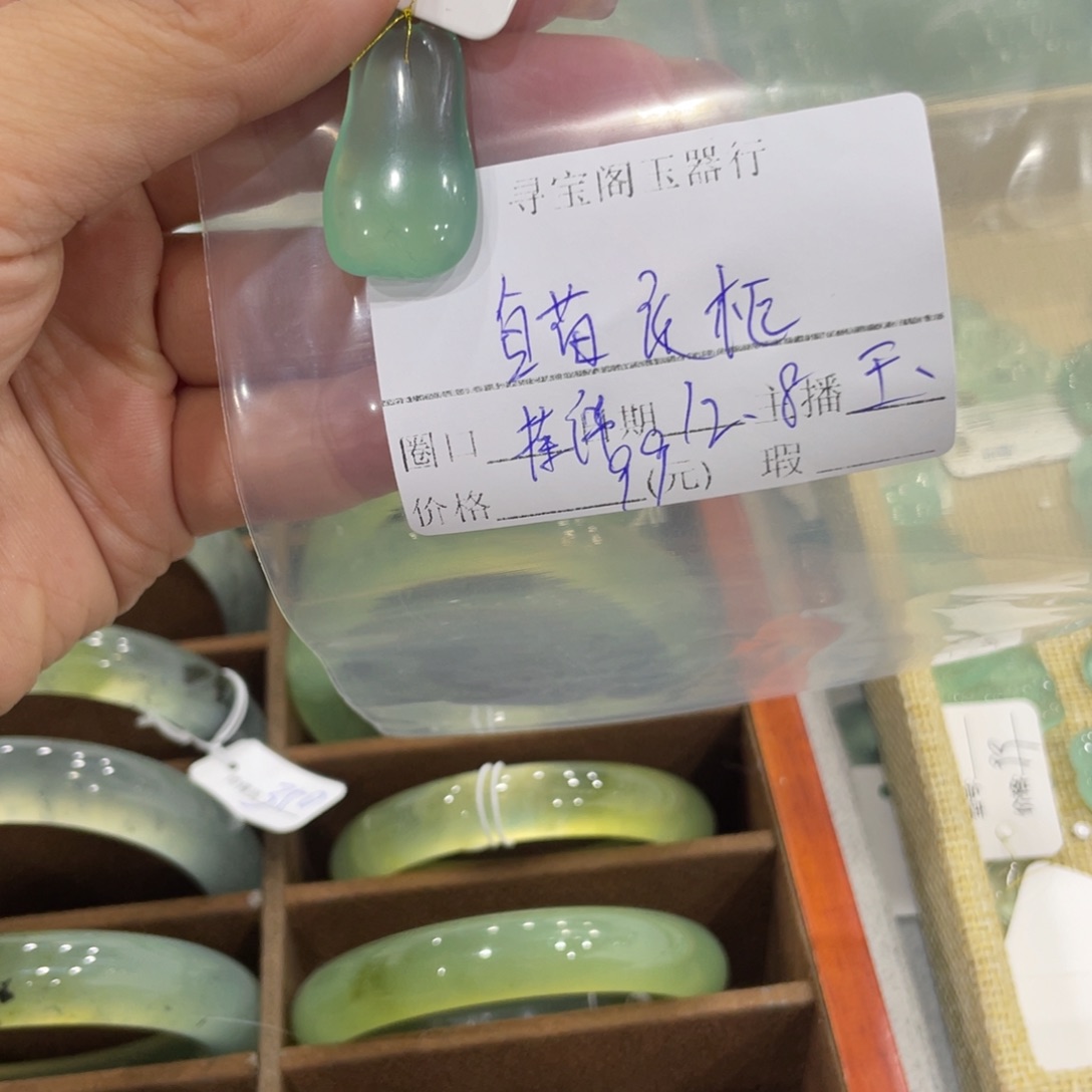未镶嵌蛇纹石玉颈饰鱼**柜