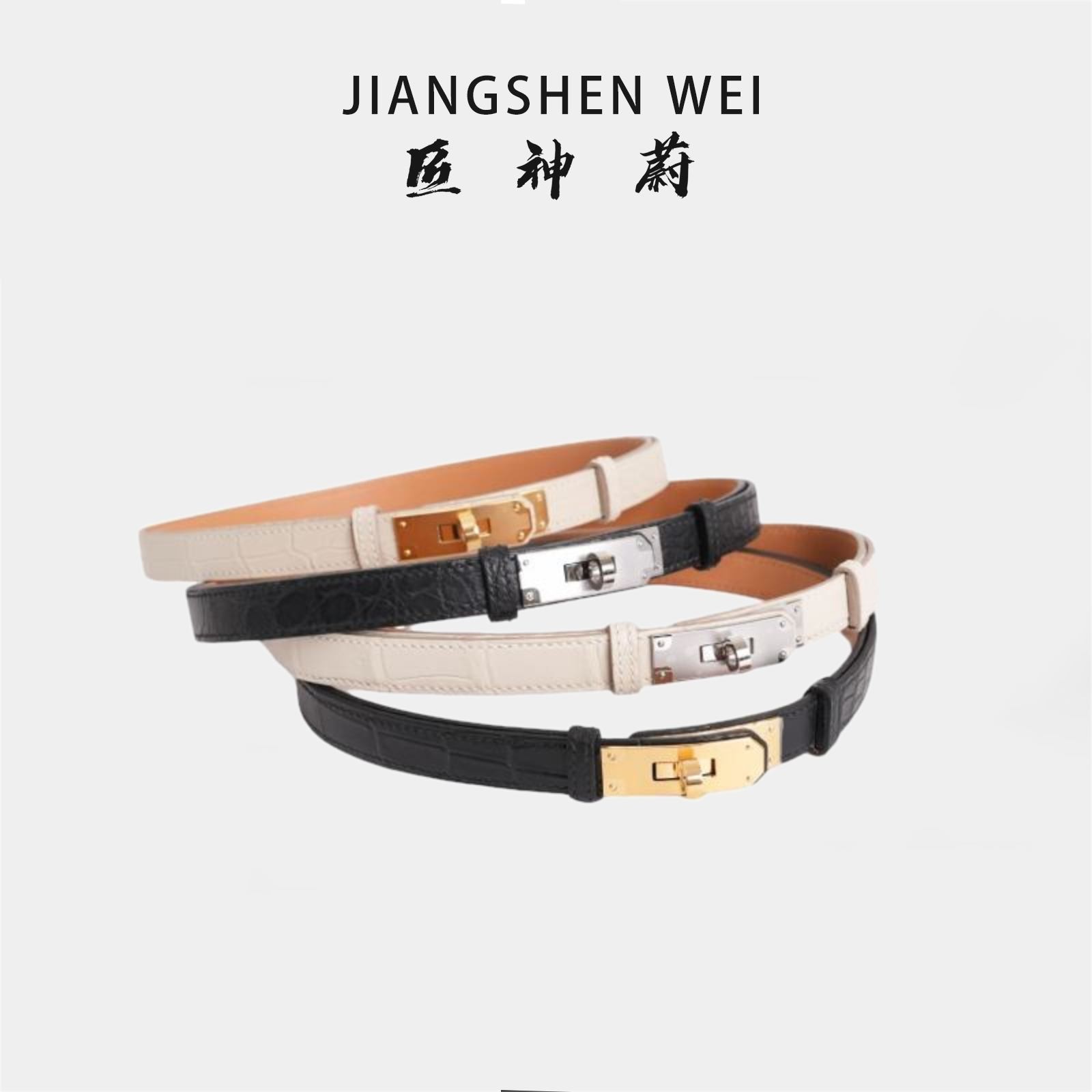 匠神蔚进口336鳄鱼皮手缝包包腰带专业皮质使用黑色奶昔白二色皮
