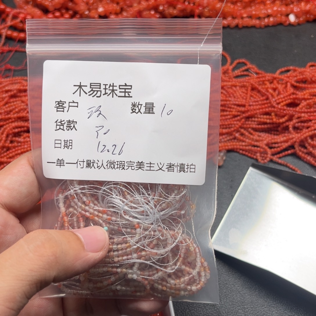 玖***·南红玛瑙未镶嵌配饰
