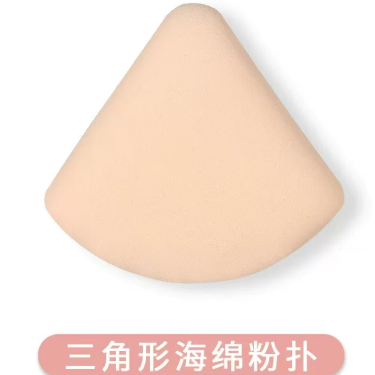 棉花糖气垫粉扑干湿两用不吃粉定妆便携美妆工具
