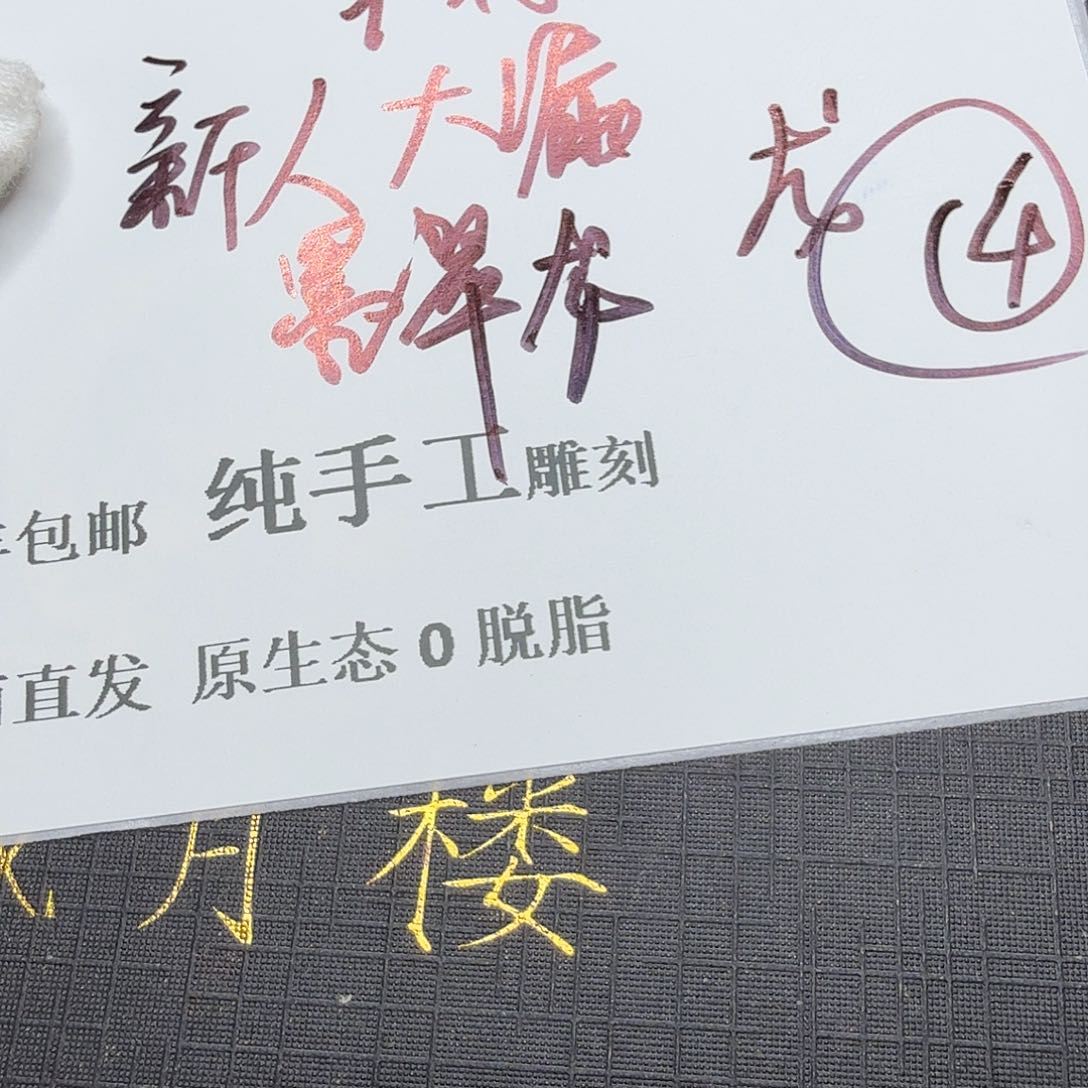 星月菩提手串墨翠龙鳞4