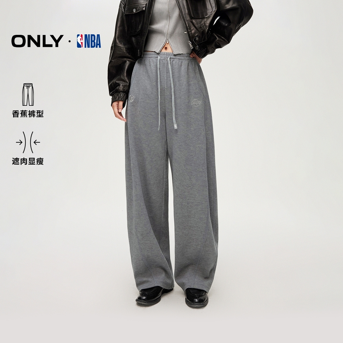 ONLY2026春季新款NBA联名松弛香蕉裤高腰长裤休闲裤女|125414001