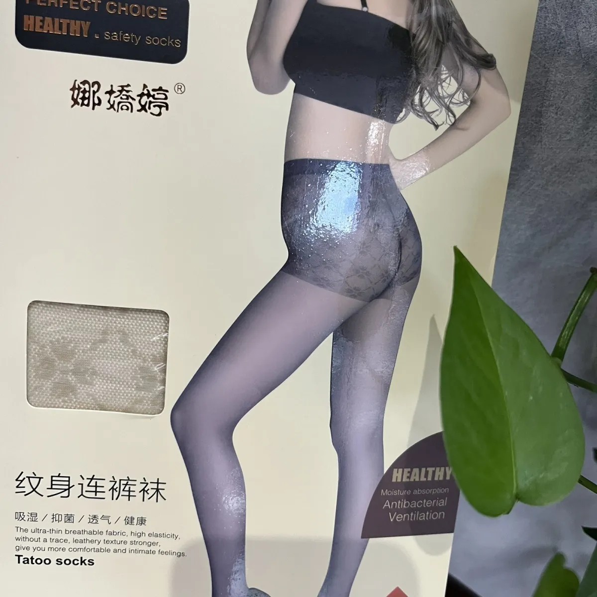 10D娜娇婷8123连裤袜时尚蕾丝性感加档职业袜保密发货